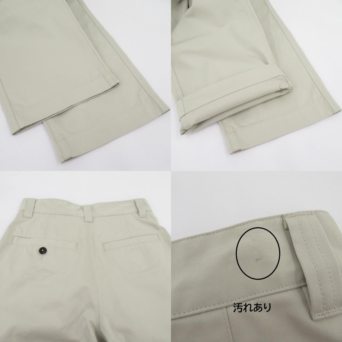 MARGARET HOWELL | マーガレットハウエル WASHED CHINO COTTON チノパンツ ベージュ サイズ：2【瀬戸大橋店】