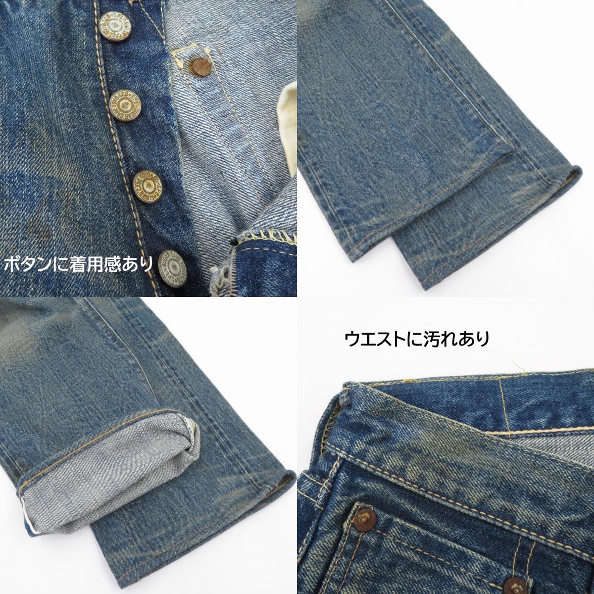 SUGAR CANE | シュガーケーン 1947 デニムパンツ SC41947H-1 ブルー サイズ：30【瀬戸大橋店】