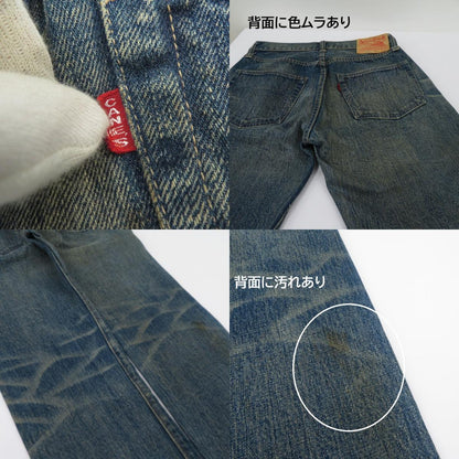 SUGAR CANE | シュガーケーン 1947 デニムパンツ SC41947H-1 ブルー サイズ：30【瀬戸大橋店】