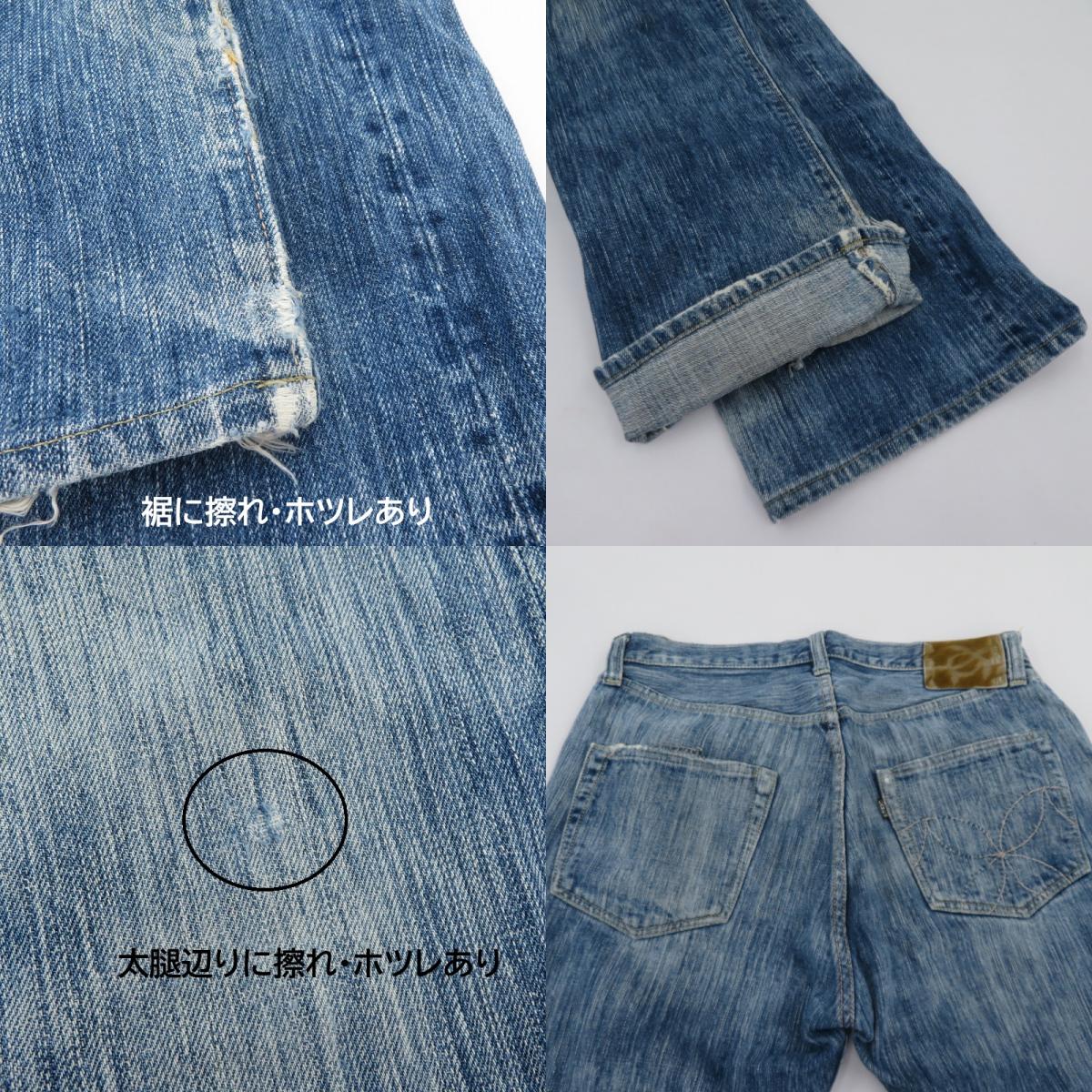 SUGAR CANE | シュガーケーン 砂糖黍 HAWAII デニムパンツ ブルー サイズ：不明【瀬戸大橋店】