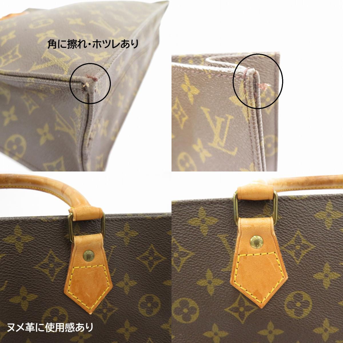 LOUIS VUITTON | ルイ・ヴィトン サックプラ モノグラム トートバッグ M51140 ブラウン【瀬戸大橋店】