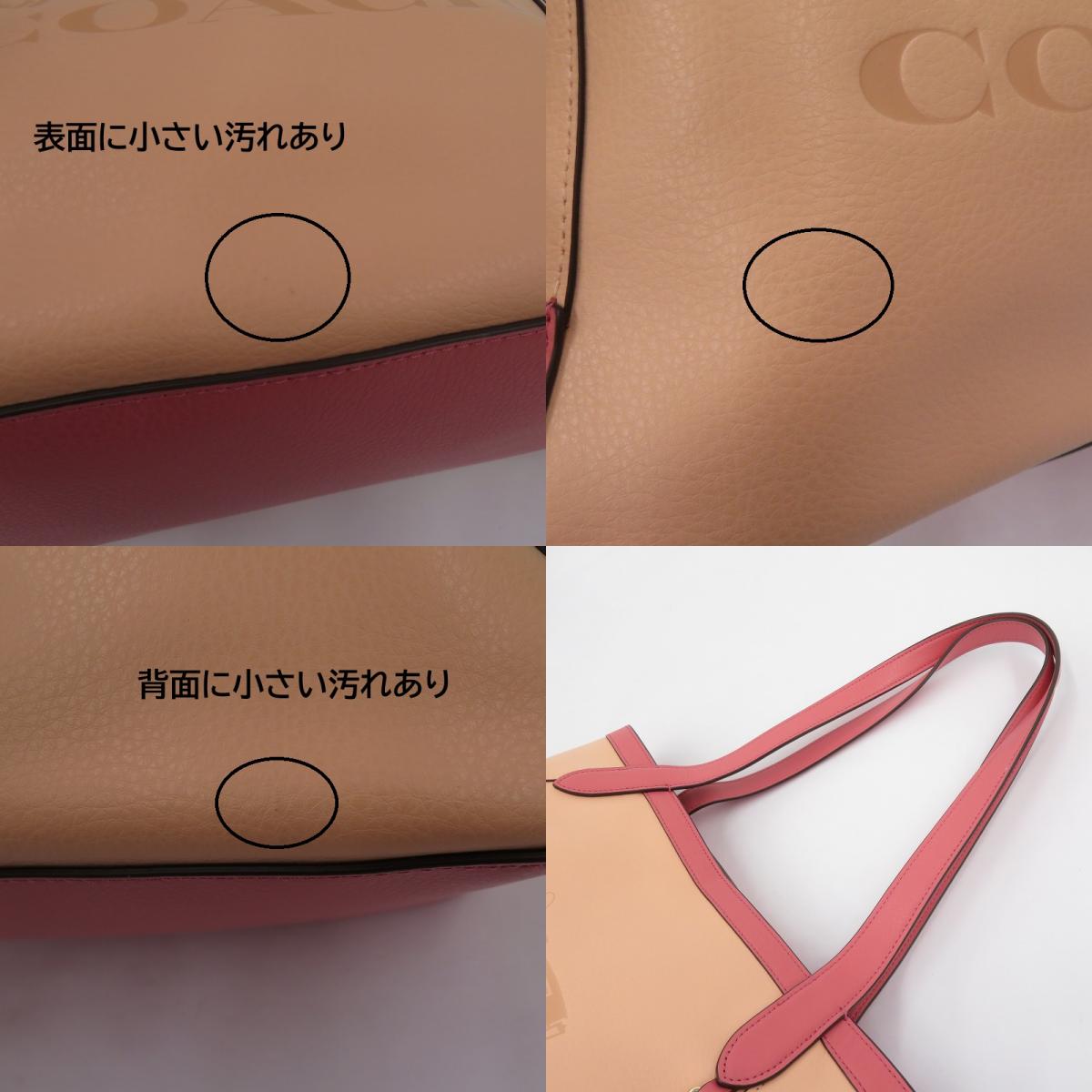 COACH | コーチ カラーブロック ウィズ ホース アンド キャリッジ トートバッグ A2254-C5676 ピンク【瀬戸大橋店】