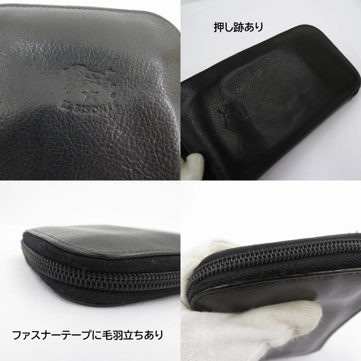 IL BISONTE | イルビゾンテ ラウンドファスナー 長財布 ブラック【瀬戸大橋店】