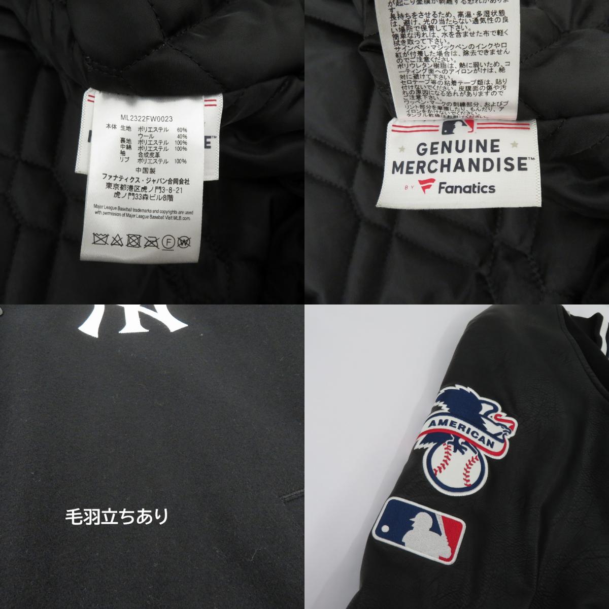 Fanatics ヤンキース スタジャン ブラック サイズ：XL【瀬戸大橋店】