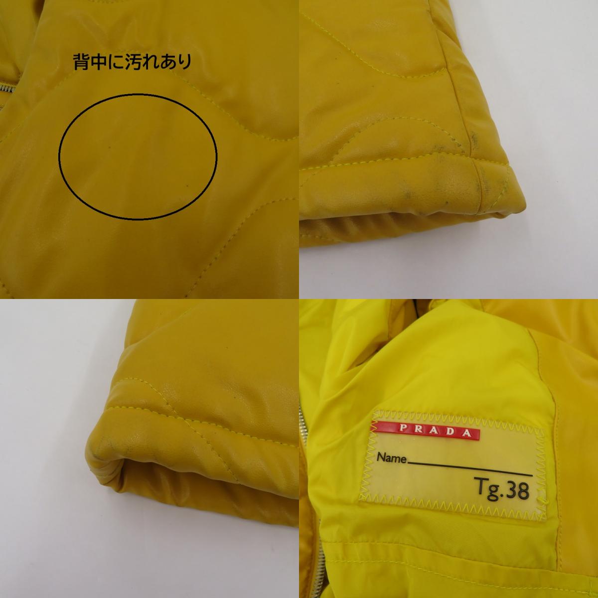 PRADA | プラダ フェイクレザー ダウンベスト 290115 イエロー サイズ：38【瀬戸大橋店】