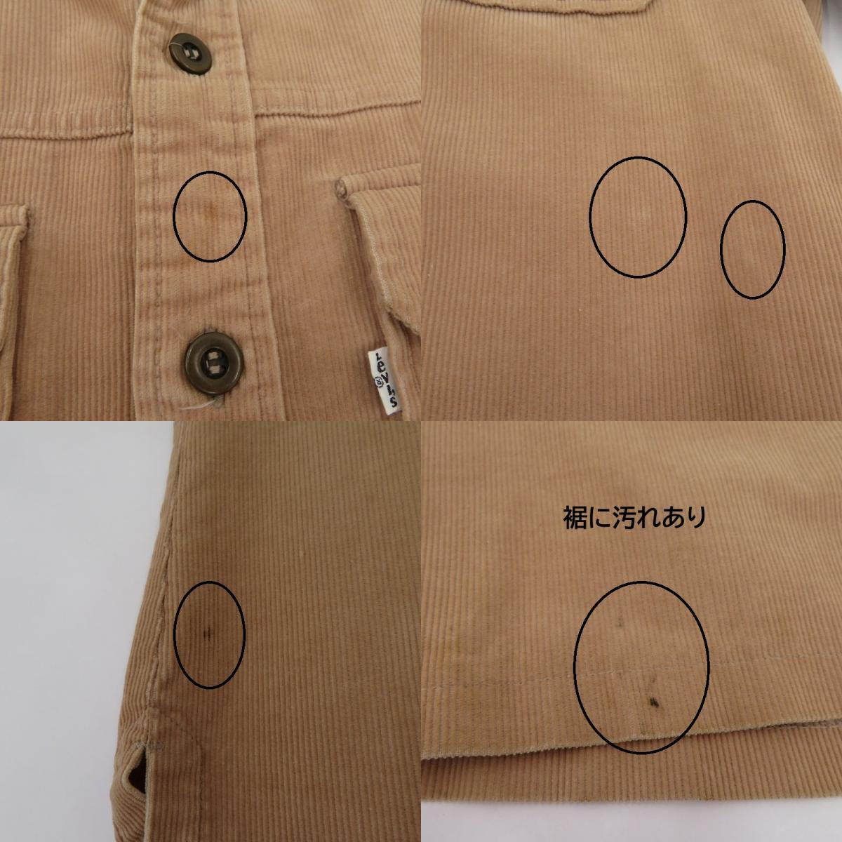 Levi's | リーバイス 70'S 長袖シャツ ベージュ サイズ：不明【瀬戸大橋店】