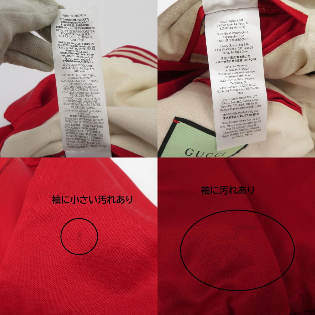 GUCCI | グッチ サテン アップルモチーフ ブルゾン 663647 ZAHCP レッド サイズ：48【瀬戸大橋店】