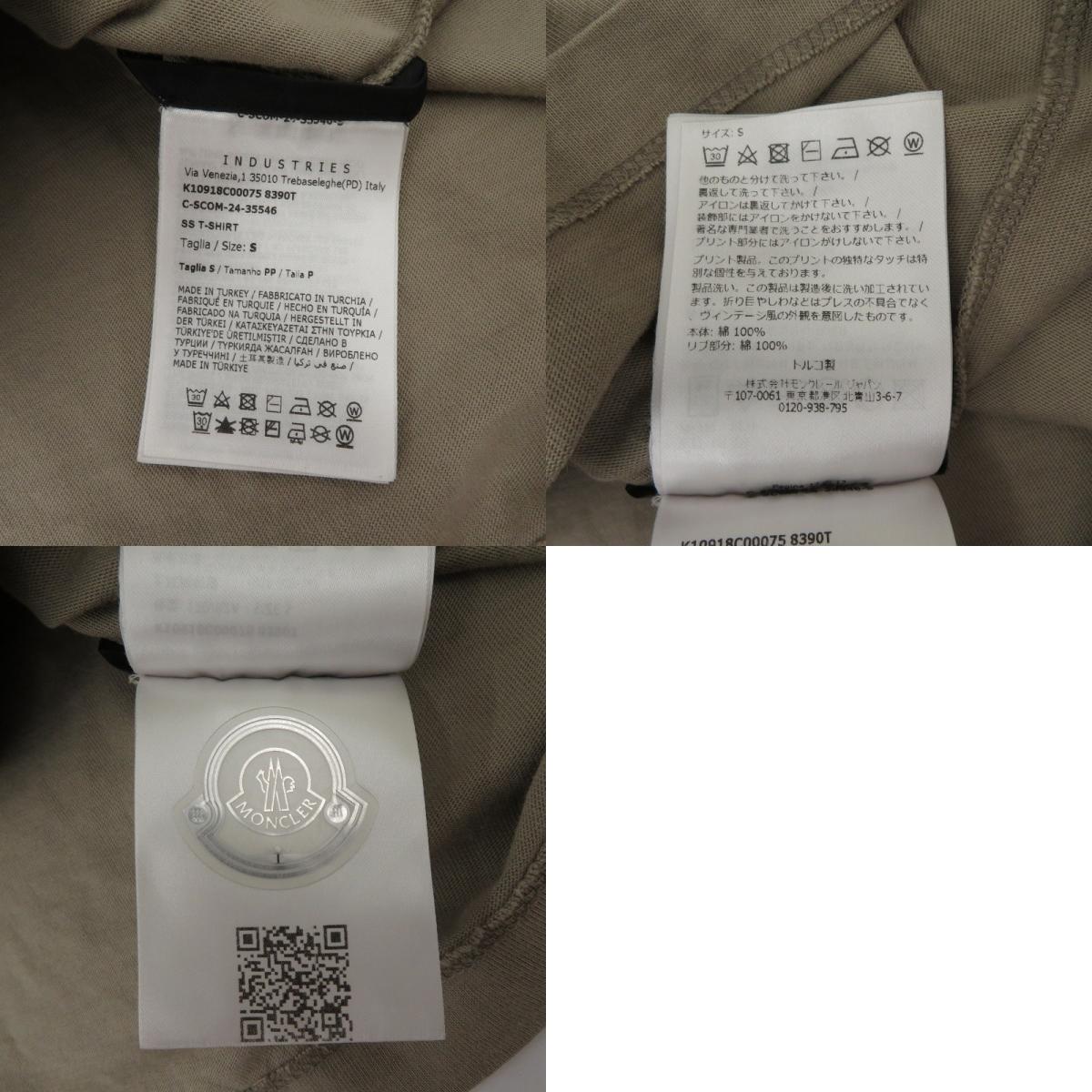 MONCLER | モンクレール 25年製 半袖Ｔシャツ K10918C00075 ベージュ サイズ：S【瀬戸大橋店】