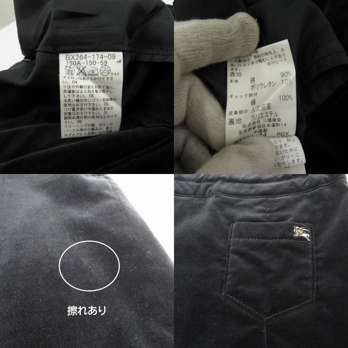 BURBERRY LONDON | バーバリーロンドン スカート サイズ:150 ブラック【瀬戸大橋店】