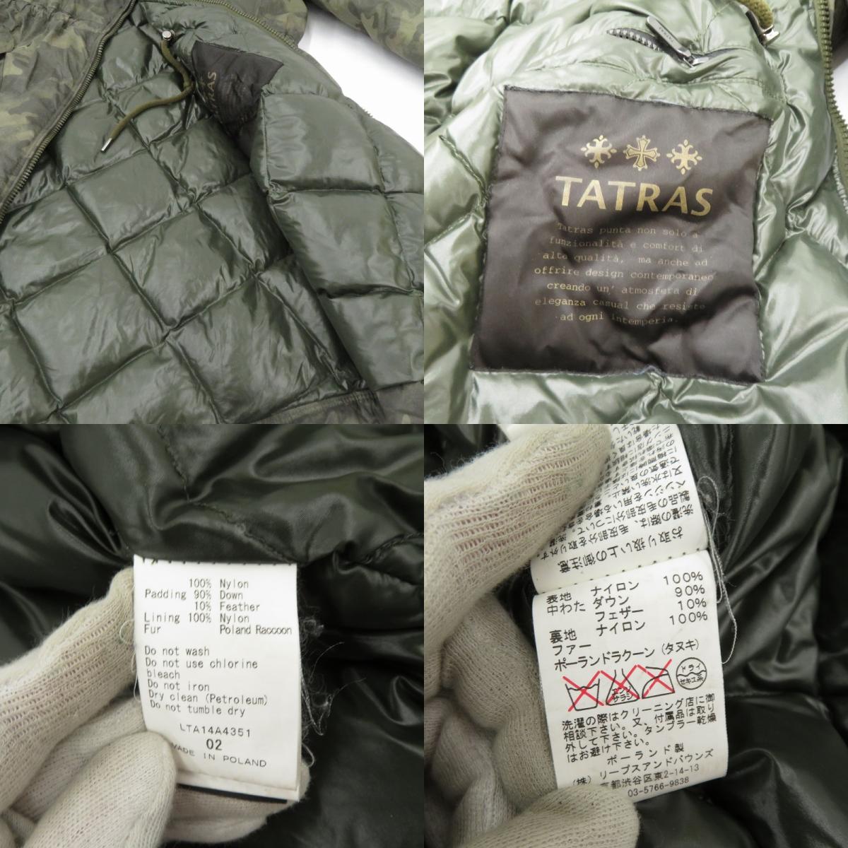 TATRAS | タトラス カモ ダウンジャケット LTA14A4351 マルチカラー サイズ：2【瀬戸大橋店】