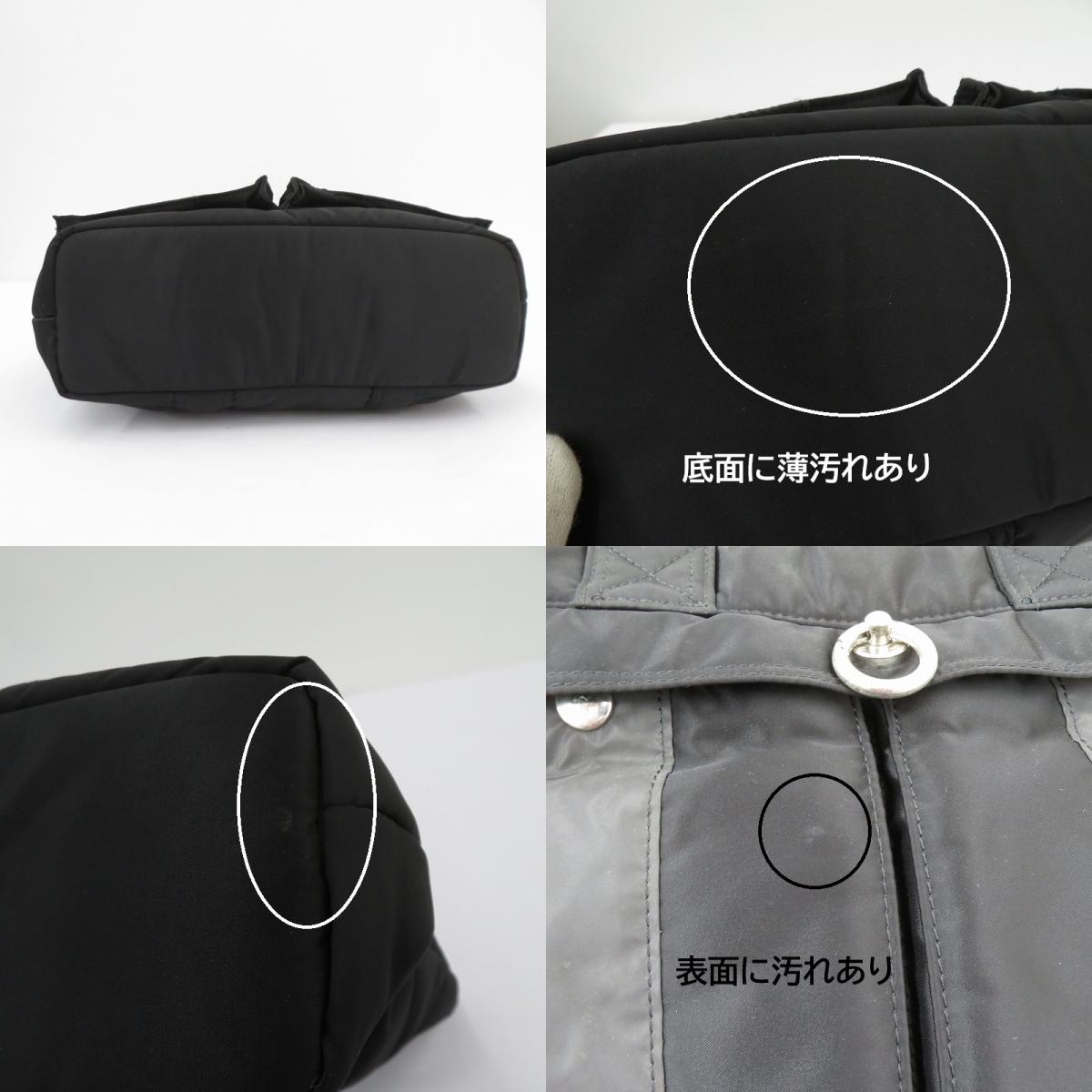 PORTER | ポーター ×JAM HOME MADE トートバッグ ブラック【瀬戸大橋店】