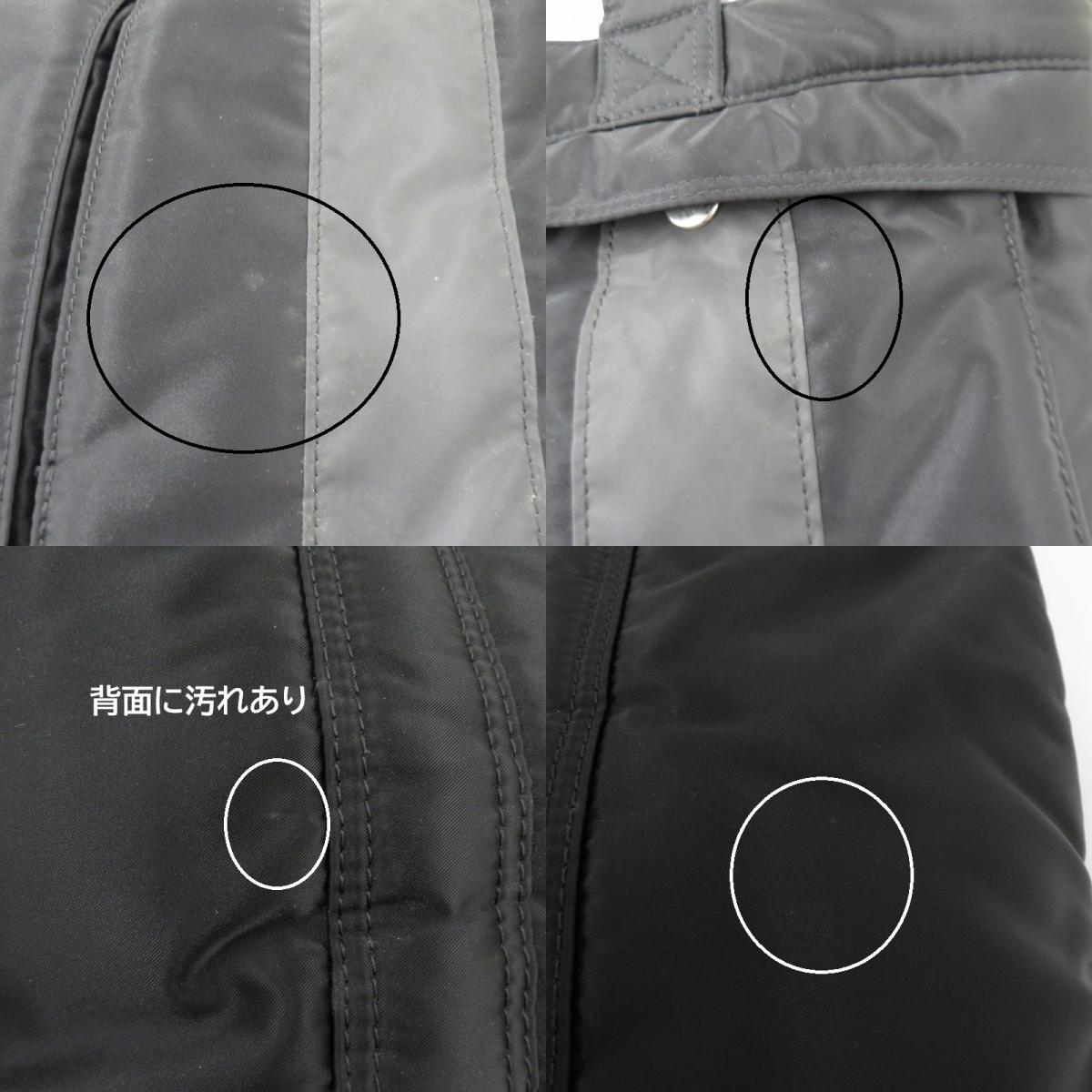 PORTER | ポーター ×JAM HOME MADE トートバッグ ブラック【瀬戸大橋店】