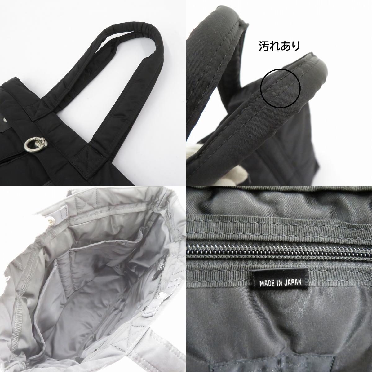 PORTER | ポーター ×JAM HOME MADE トートバッグ ブラック【瀬戸大橋店】
