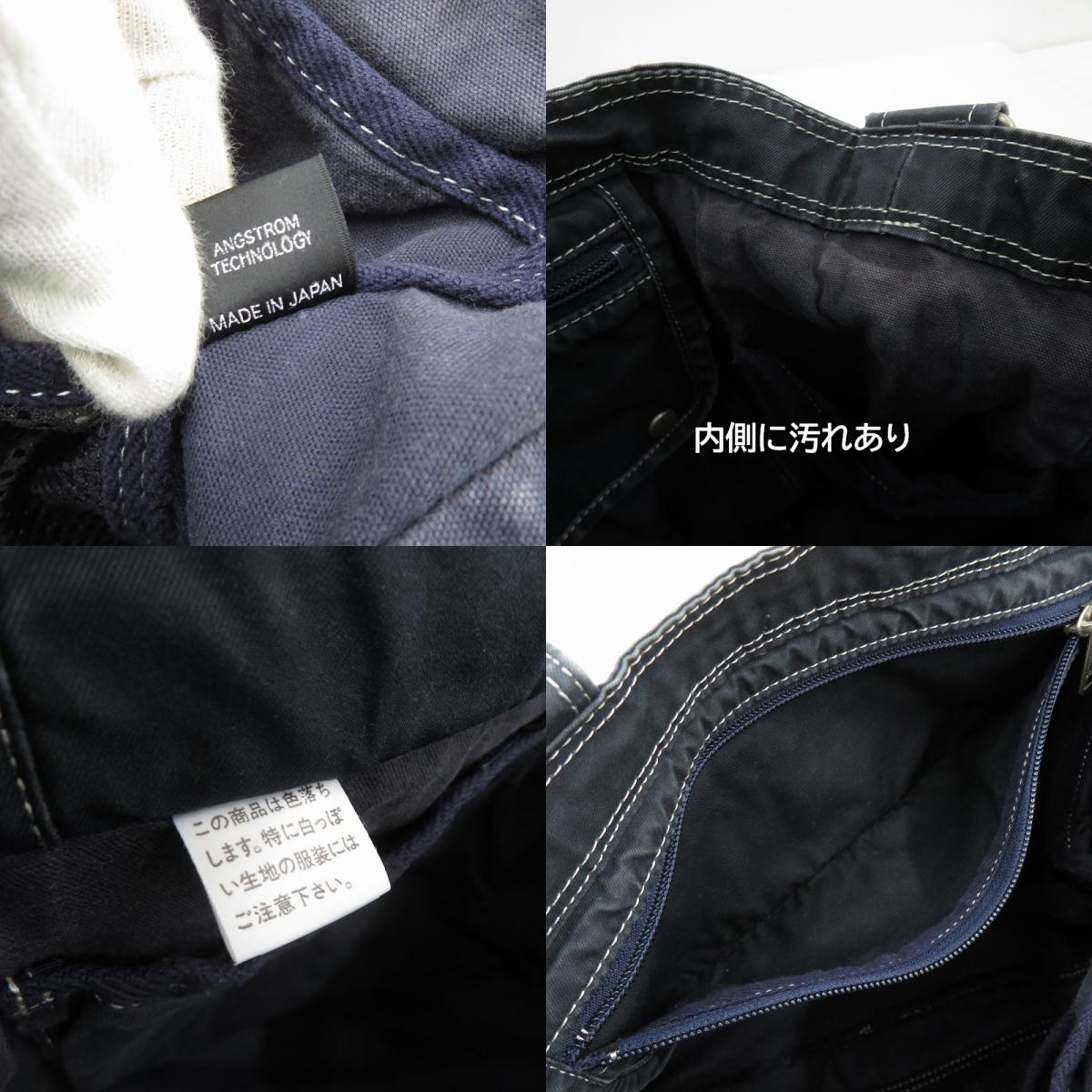 PORTER FAVOR | ポーターフェイバー SHOULDER TOTE BAG トート ショルダーバッグ 731-09671 ネイビー【瀬戸大橋店】
