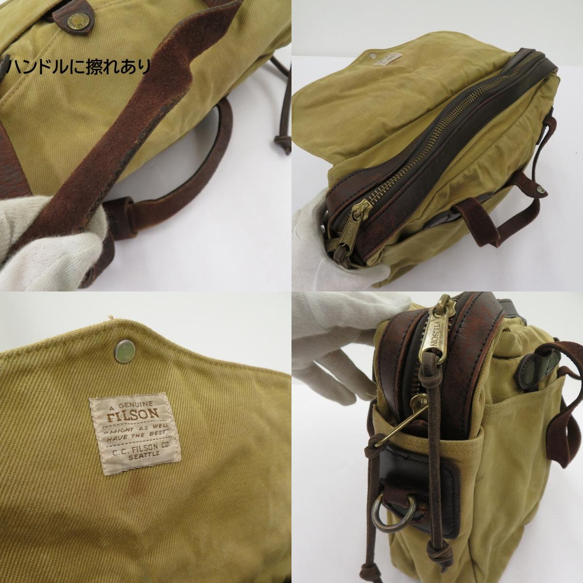 FILSON | フィルソン ブリーフケース 257 ベージュ【瀬戸大橋店】