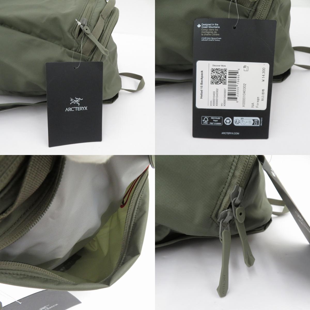 ARC'TERYX | アークテリクス Heliad 15 Backpack リュック・デイパック X00001040302 カーキ【瀬戸大橋店】
