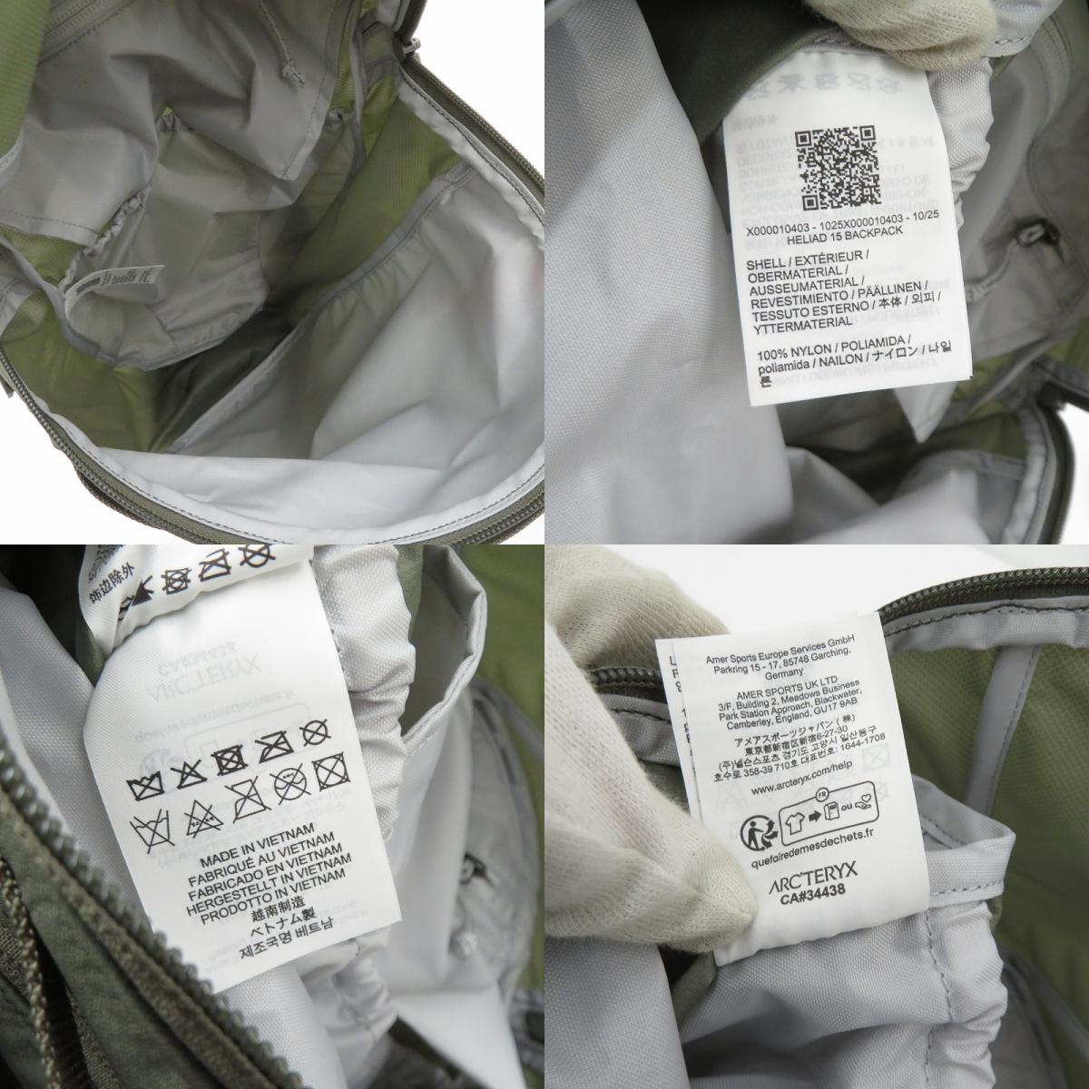ARC'TERYX | アークテリクス Heliad 15 Backpack リュック・デイパック X00001040302 カーキ【瀬戸大橋店】