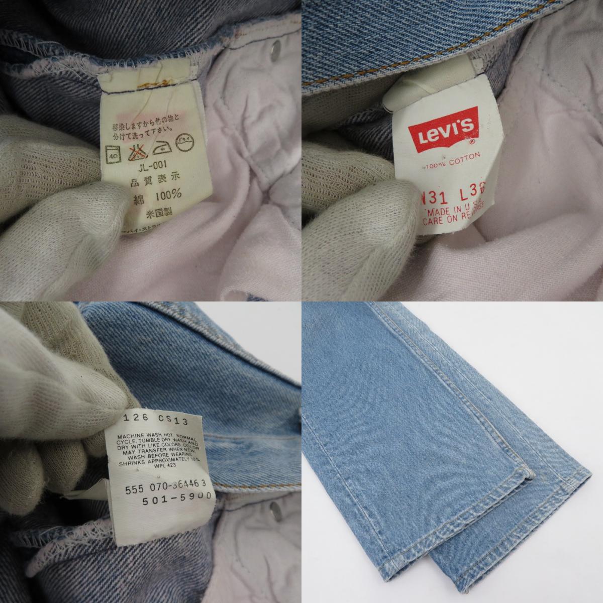 Levi's | リーバイス ボタン裏555/米国製 デニムパンツ 501-5900 インディゴ サイズ：31【瀬戸大橋店】