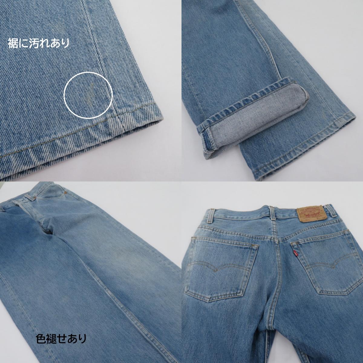 Levi's | リーバイス ボタン裏555/米国製 デニムパンツ 501-5900 インディゴ サイズ：31【瀬戸大橋店】