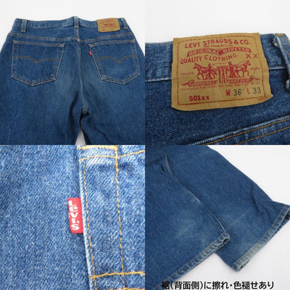 Levi's | リーバイス ボタン裏552 デニムパンツ 501xx インディゴ サイズ：36【瀬戸大橋店】