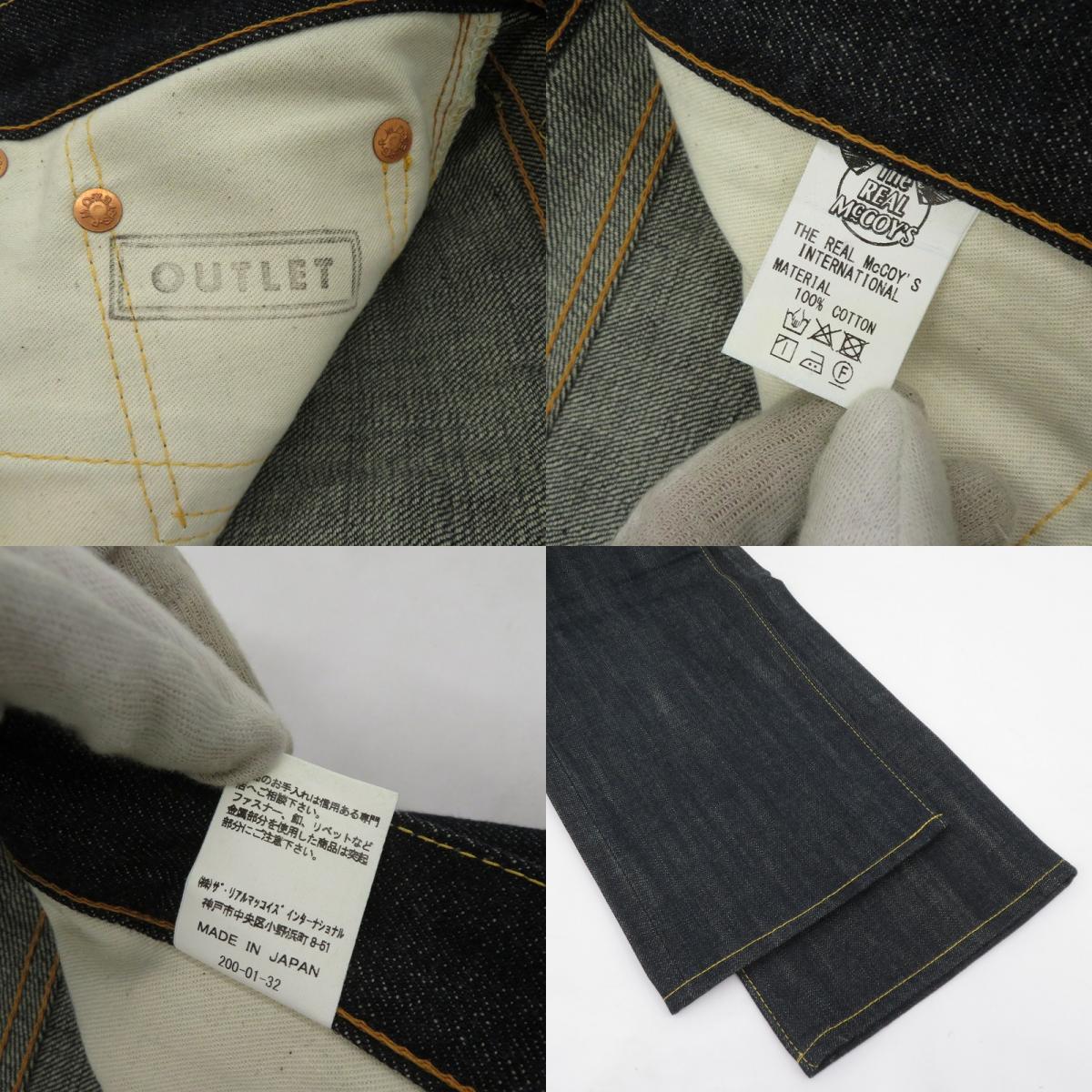 The REAL McCOY'S | ザリアルマッコイズ DUDE RANCH PANTS Lot S614 デニムパンツ MP3002 ネイビー サイズ：33【瀬戸大橋店】