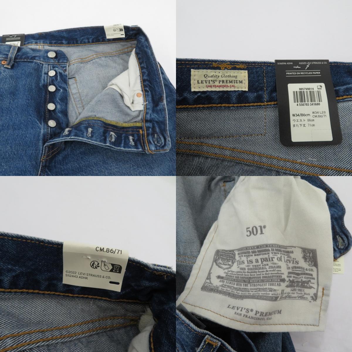 Levi's | リーバイス × BEAMS 501 RELAXED LIMITED EDITION デニムパンツ 11-21-1889-291-75-22 インディゴ サイズ：34【瀬戸大橋店】