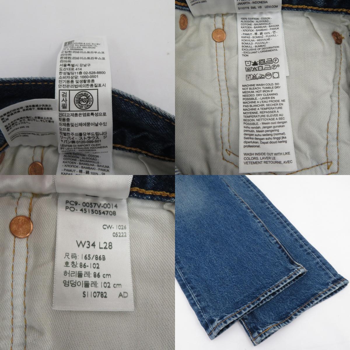 Levi's | リーバイス × BEAMS 501 RELAXED LIMITED EDITION デニムパンツ 11-21-1889-291-75-22 インディゴ サイズ：34【瀬戸大橋店】