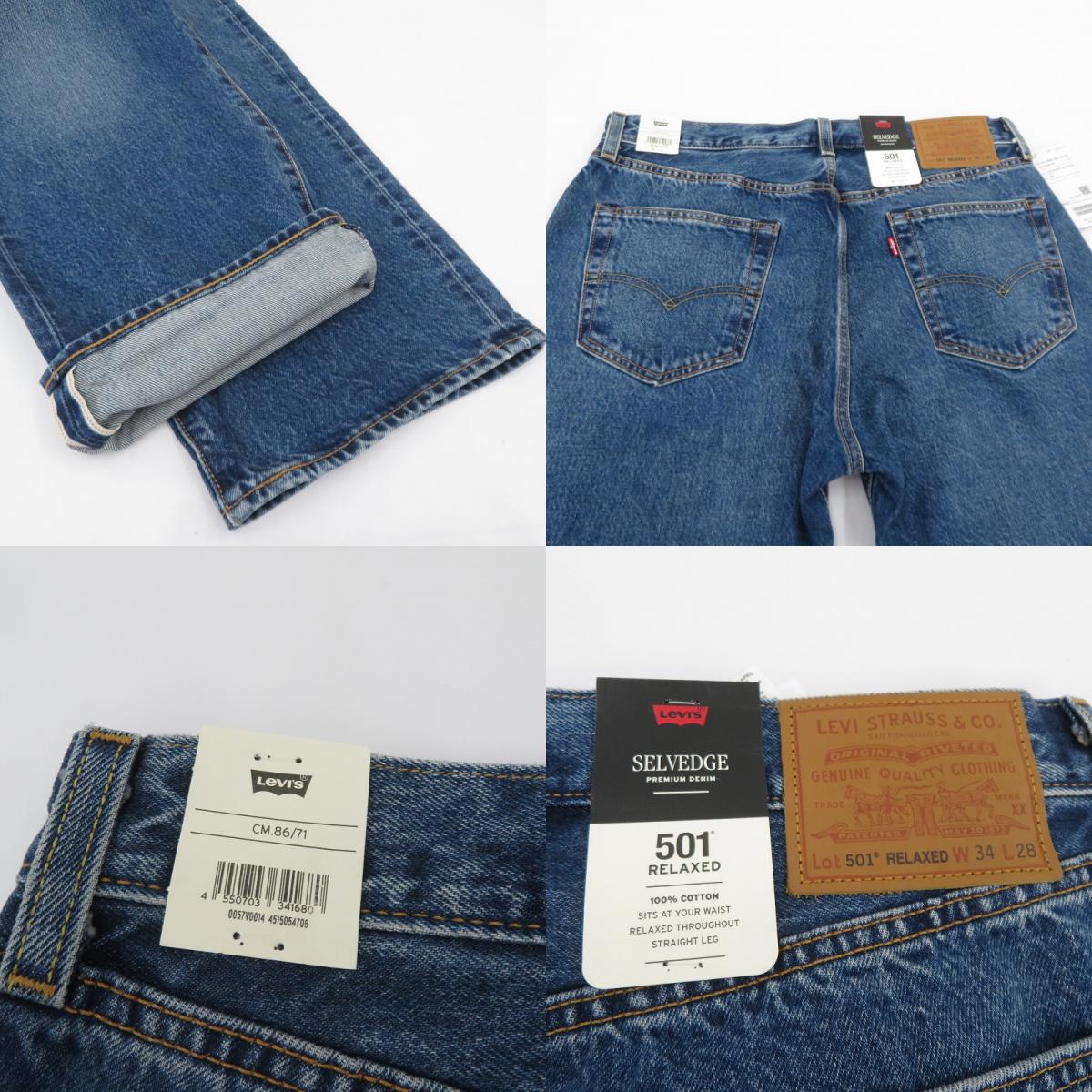 Levi's | リーバイス × BEAMS 501 RELAXED LIMITED EDITION デニムパンツ 11-21-1889-291-75-22 インディゴ サイズ：34【瀬戸大橋店】