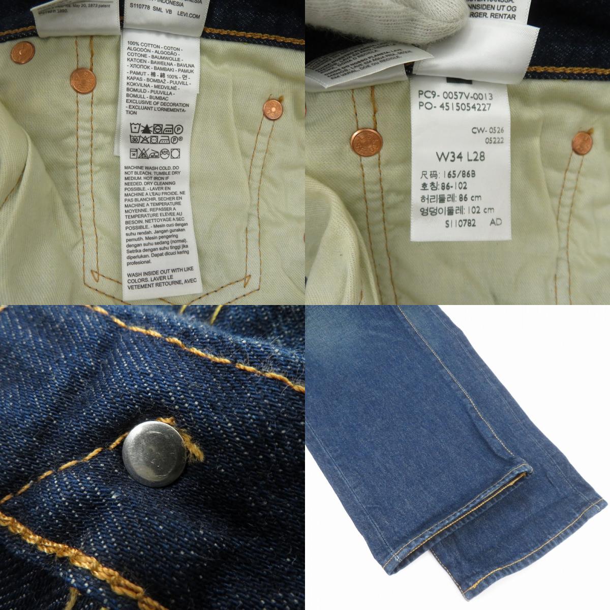 Levi's | リーバイス × BEAMS 501 RELAXED LENGTH28 デニムパンツ 11-21-1889-291-78-22 インディゴ サイズ：34【瀬戸大橋店】