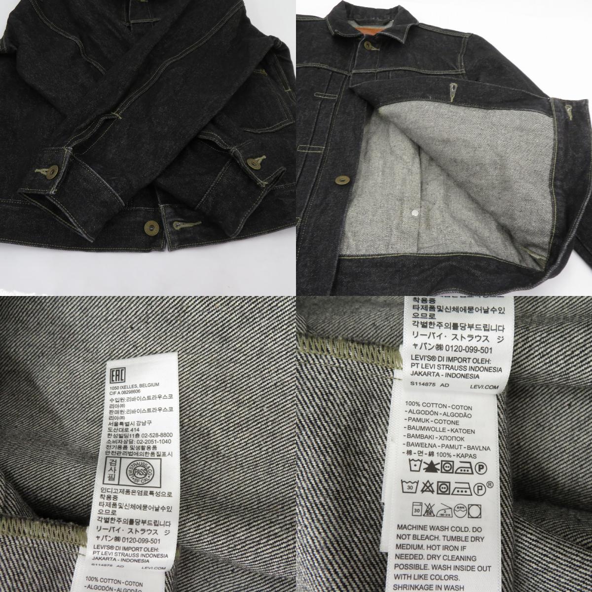 Levi's | リーバイス PREMIUM BLACK TYPE I TRUCKER JACKET ジャケット デニム 005Z7-0000 ネイビー サイズ：S【瀬戸大橋店】