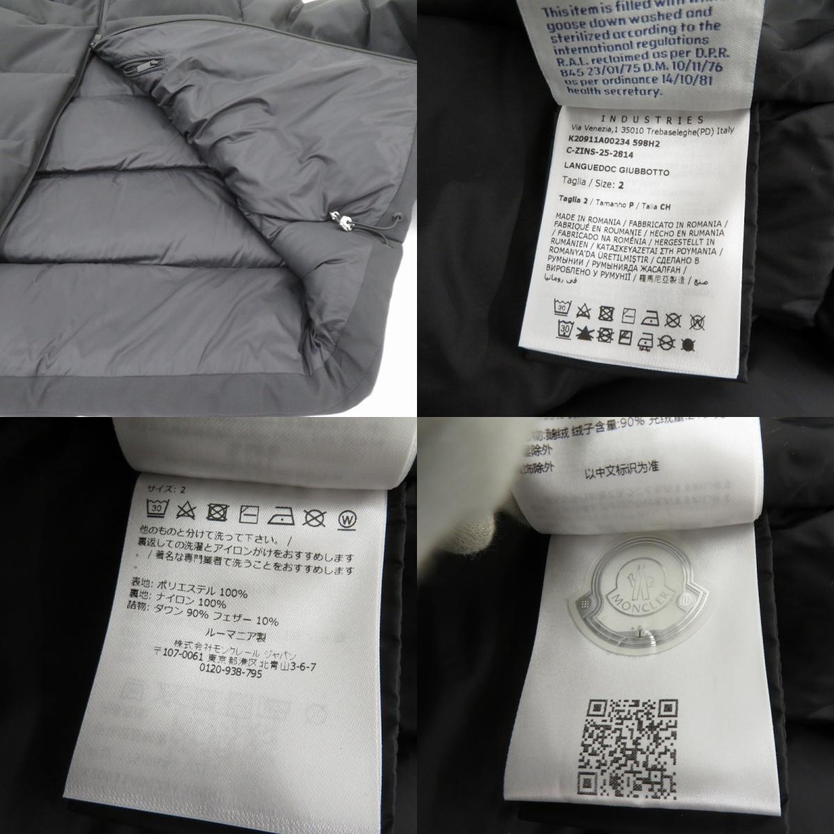 MONCLER | モンクレール LANGUEDOC ダウンジャケット K20911A00234 598H2 ブラック サイズ：2【瀬戸大橋店】