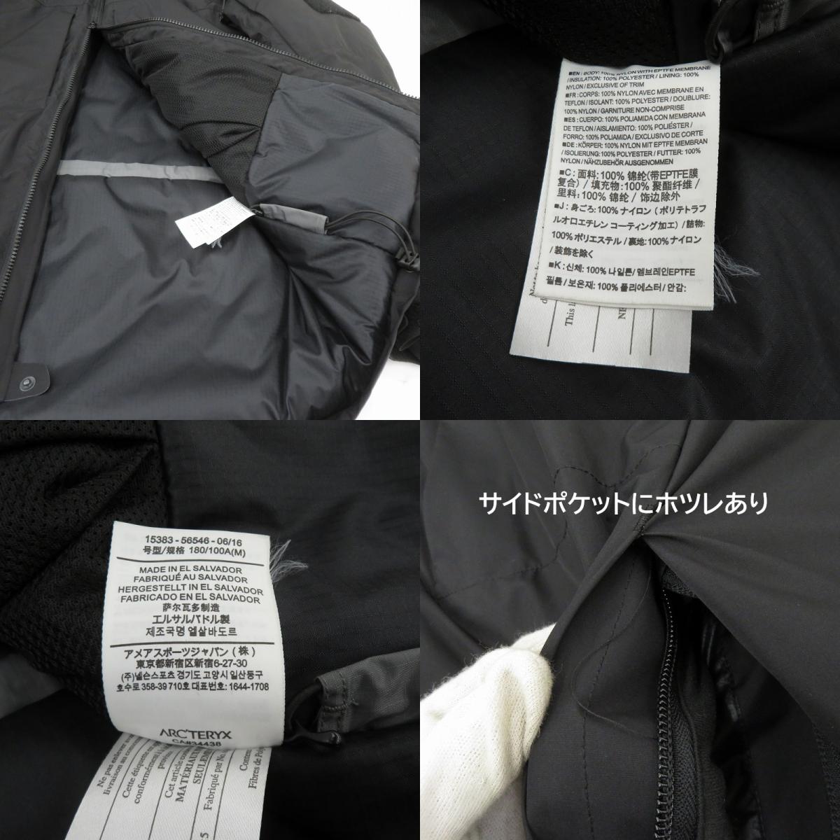 ARC'TERYX | アークテリクス LEAF COLD WX JKT SV 中綿ジャケット 15383 ブラック サイズ：M【瀬戸大橋店】