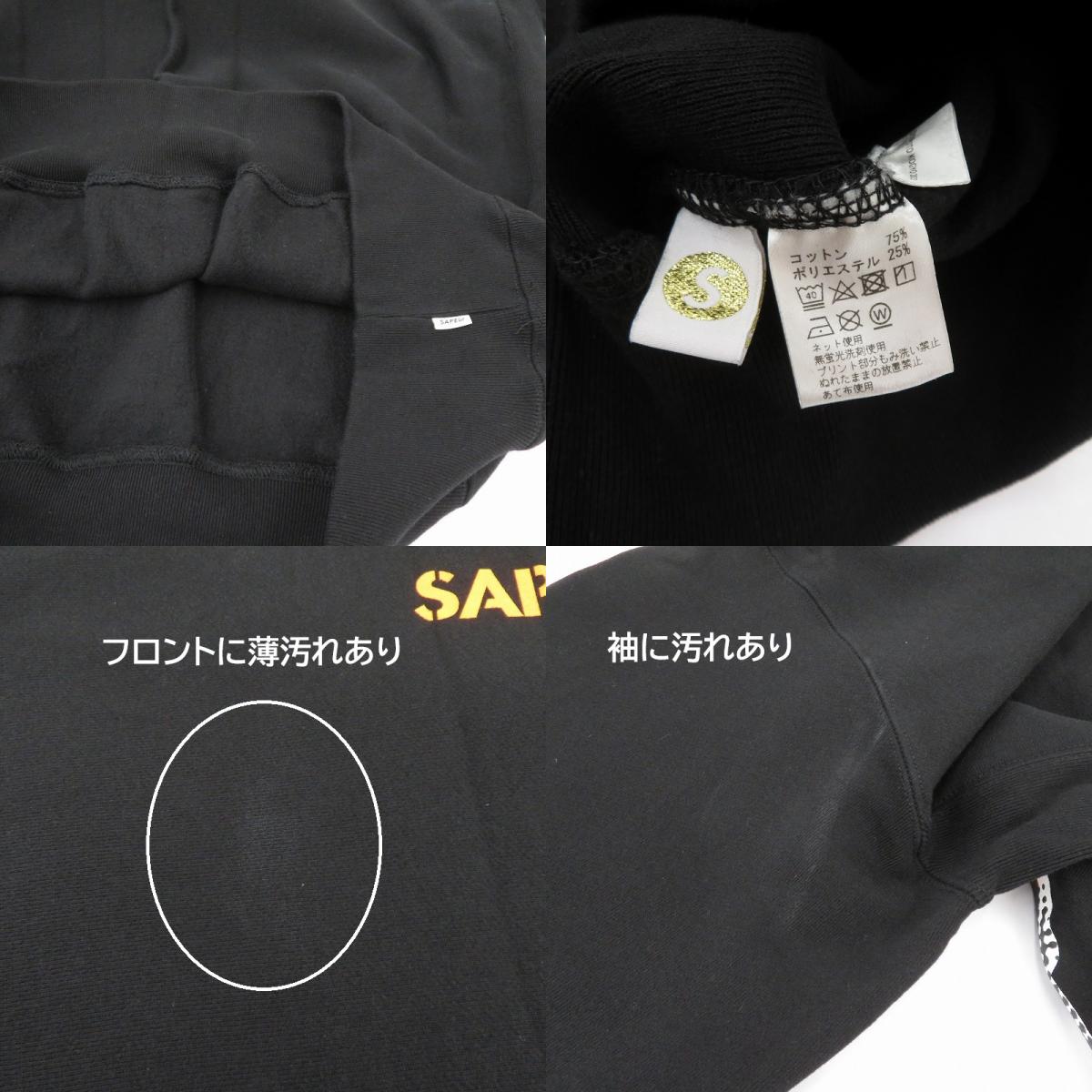 SAPEur | サプール MASATOSHI HAMADA HOODIE パーカー ブラック サイズ：XXL【瀬戸大橋店】