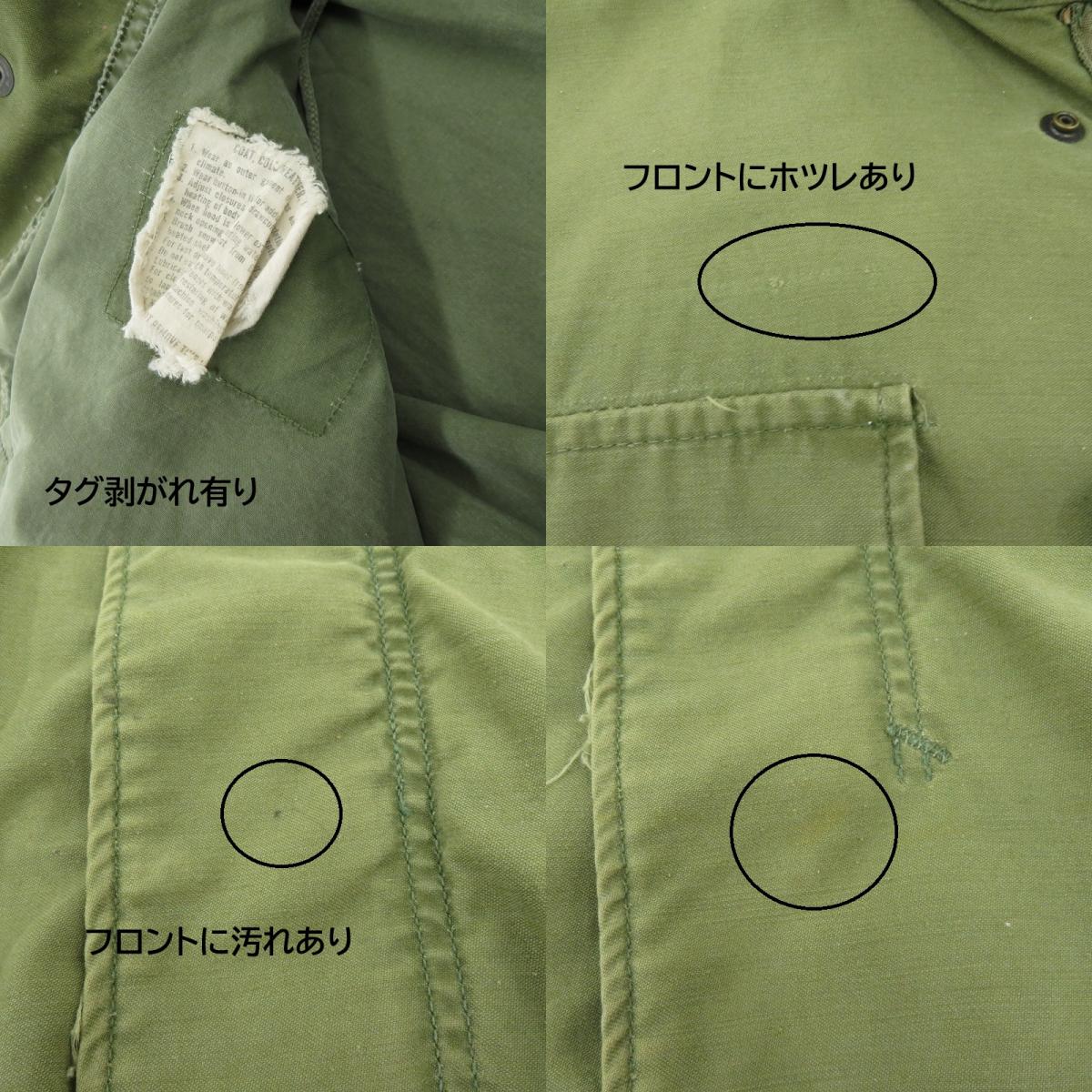 MILITARY衣料 | ミリタリーイリョウ U.S.ARMY/M-65 ALPHA製 ミリタリージャケット カーキ サイズ：M【瀬戸大橋店】