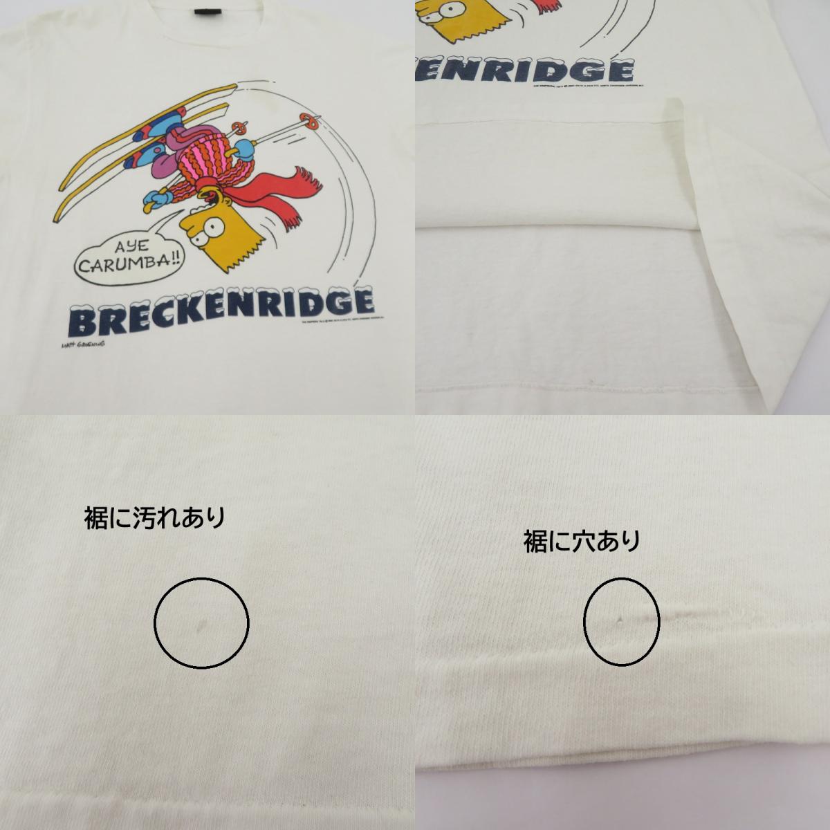 VINTAGE衣料 | ヴィンテージイリョウ Changes シンプソンズ 90s 半袖Ｔシャツ ホワイト サイズ：XL【瀬戸大橋店】