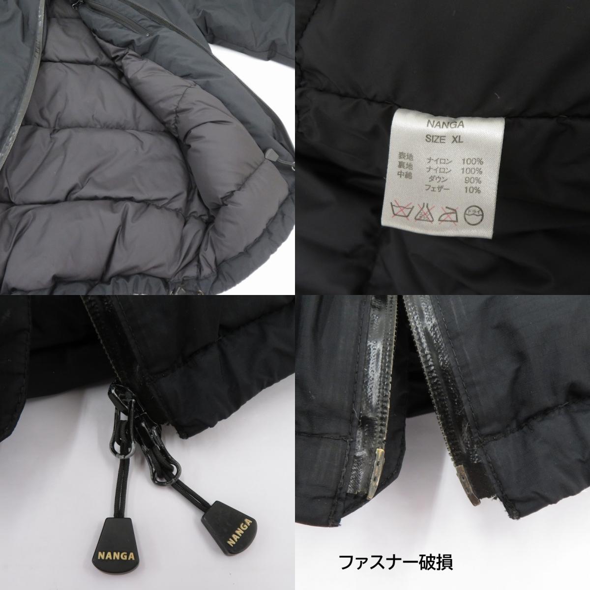NANGA | ナンガ オーロラダウンジャケット ダウンジャケット ブラック サイズ：XL【瀬戸大橋店】