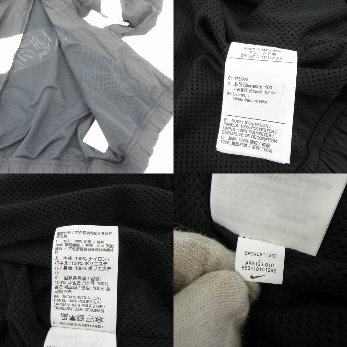 NIKE | ナイキ HBR STMT WOVEN JACKET ナイロンジャケット AR3133-010 ブラック サイズ：L【瀬戸大橋店】