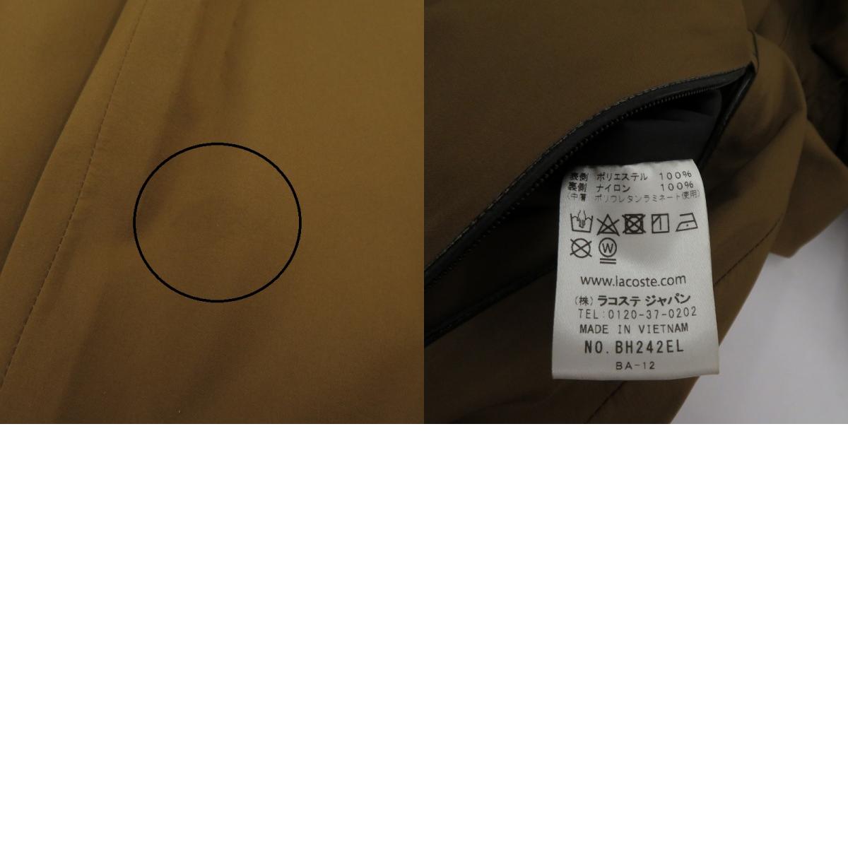 LACOSTE | ラコステ 3レイヤーマウンテンパーカー ジャケット マウンテンパーカー BH242EL ブラウン サイズ：M【瀬戸大橋店】