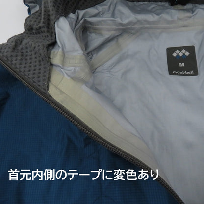 mont-bell | モンベル ストームクルーザー ジャケット ナイロンジャケット 1128256 ブルー サイズ：M【瀬戸大橋店】