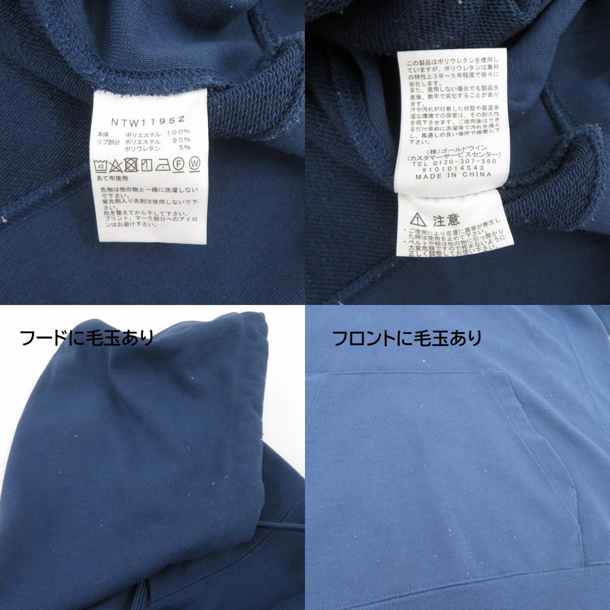 THE NORTH FACE | ザ・ノースフェイス HEATHER SWEAT HOODIE パーカー NTW11952 ネイビー サイズ：L【瀬戸大橋店】