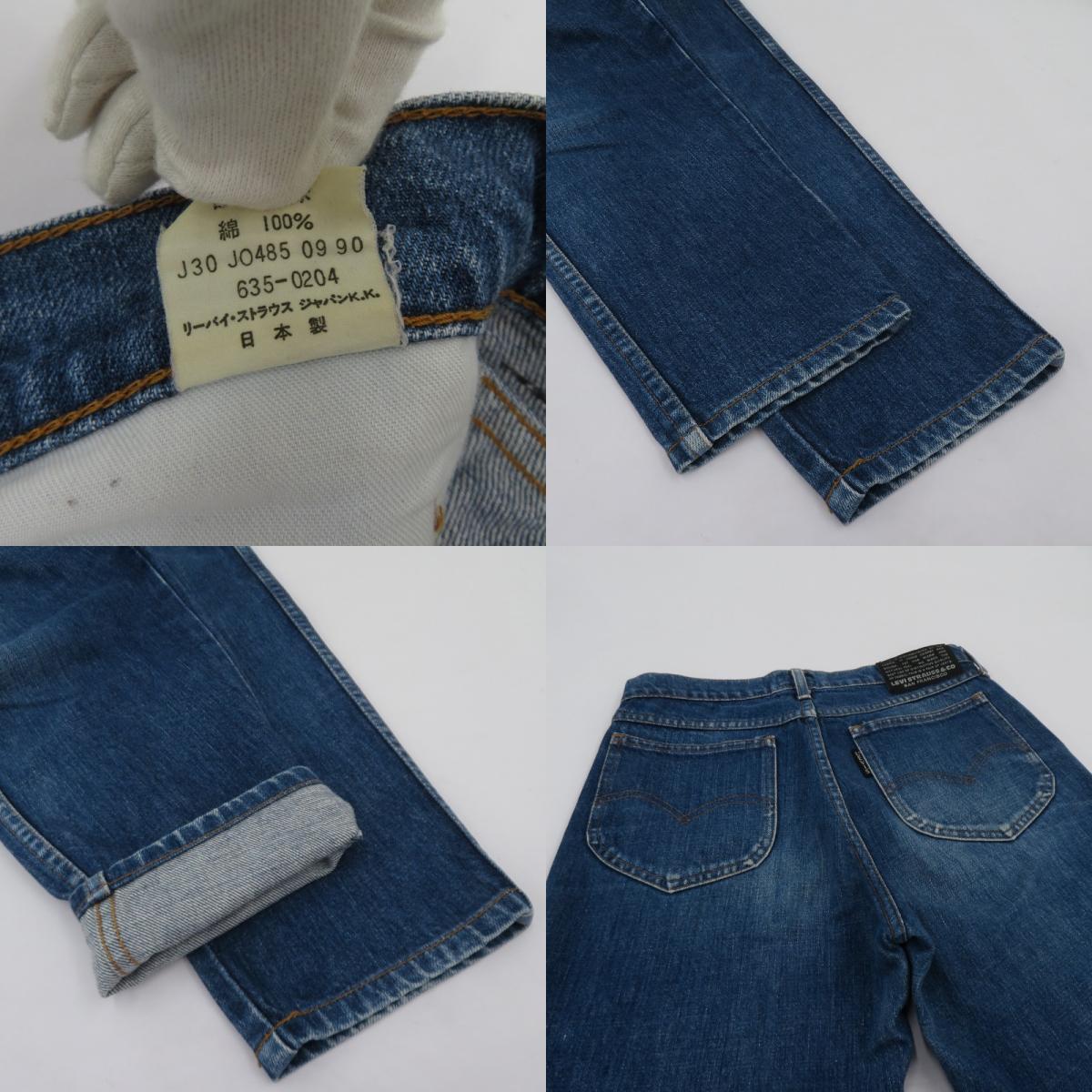 Levi's | リーバイス デニムパンツ サイズ：29インチ ブルー【瀬戸大橋店】