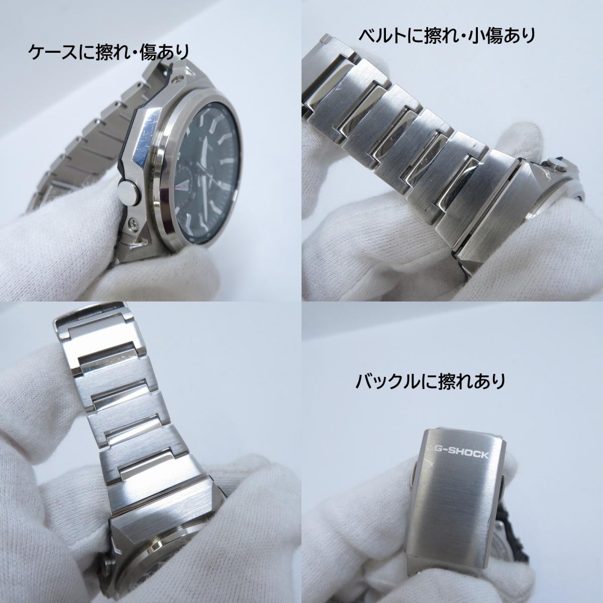 G-SHOCK | ジーショック G-STEEL アナログソーラー 腕時計 GST-B1000D-3AJF シルバー 文字盤グリーン【瀬戸大橋店】