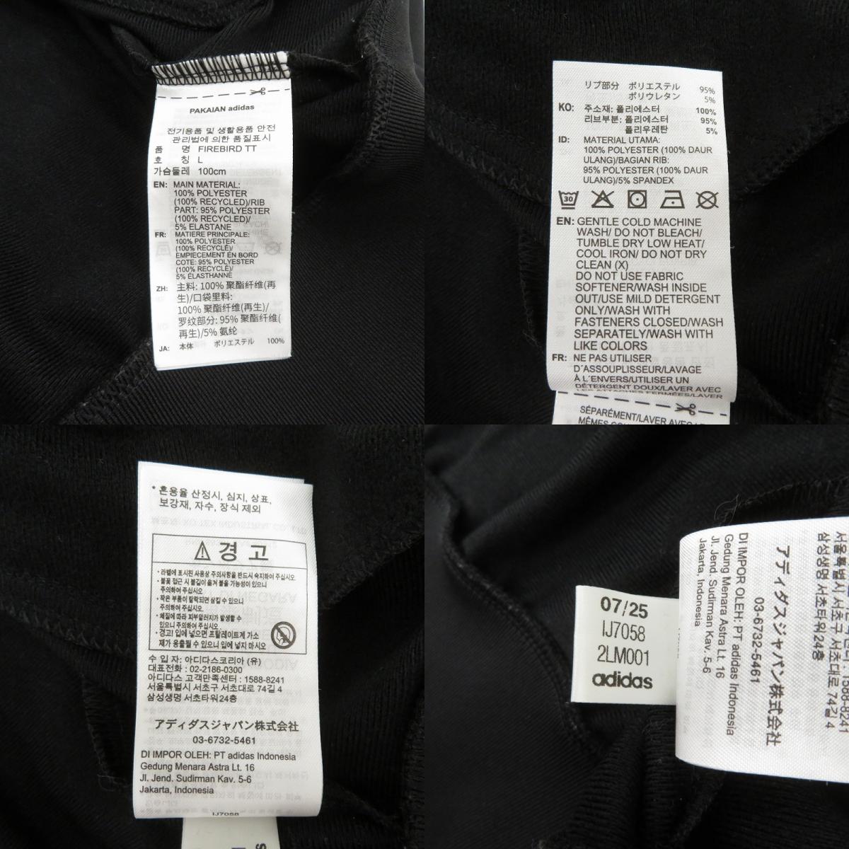 adidas Originals | アディダスオリジナルス FIRE BIRD TRACK TOP トラックジャケット ジャージ IJ7058 ブラック サイズ：XL【瀬戸大橋店】
