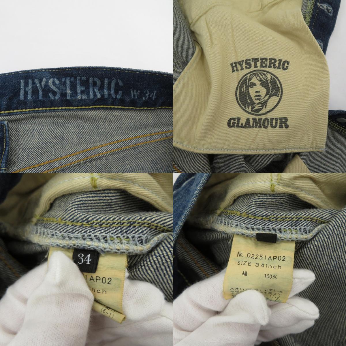 HYSTERIC GLAMOUR | ヒステリックグラマー HRA加工 デニムパンツ 02251AP02 ブルー サイズ：34【瀬戸大橋店】