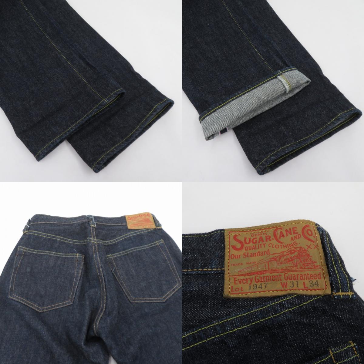 SUGAR CANE | シュガーケーン 14.25oz. Standard Denim - 1947 Model - デニムパンツ ネイビー サイズ：31【瀬戸大橋店】