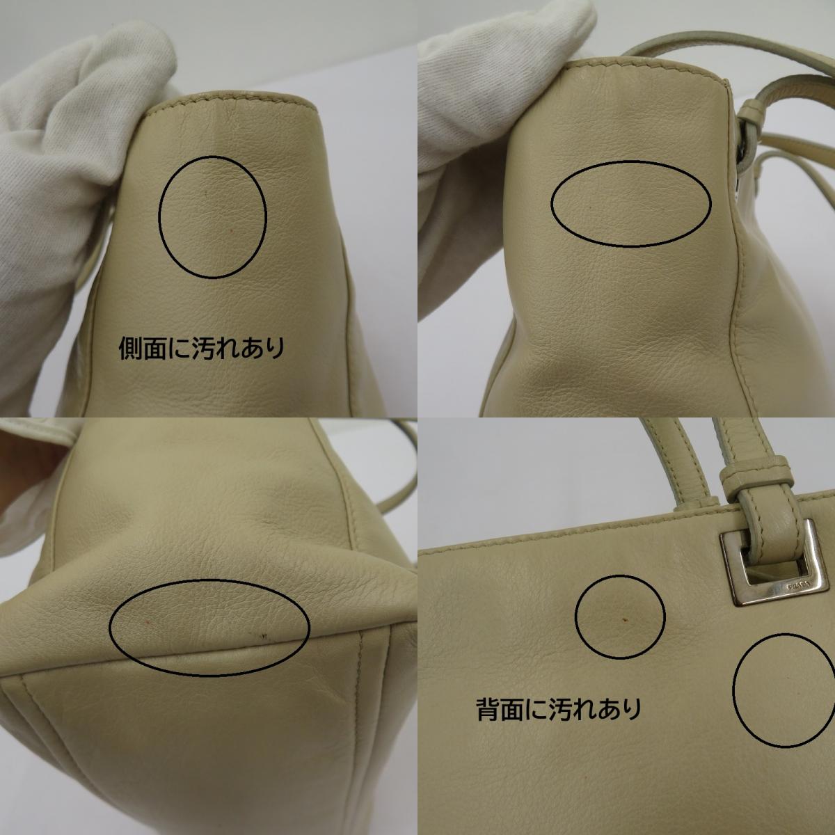 PRADA | プラダ トライアングルロゴ ハンドバッグ BR1530 アイボリー【瀬戸大橋店】