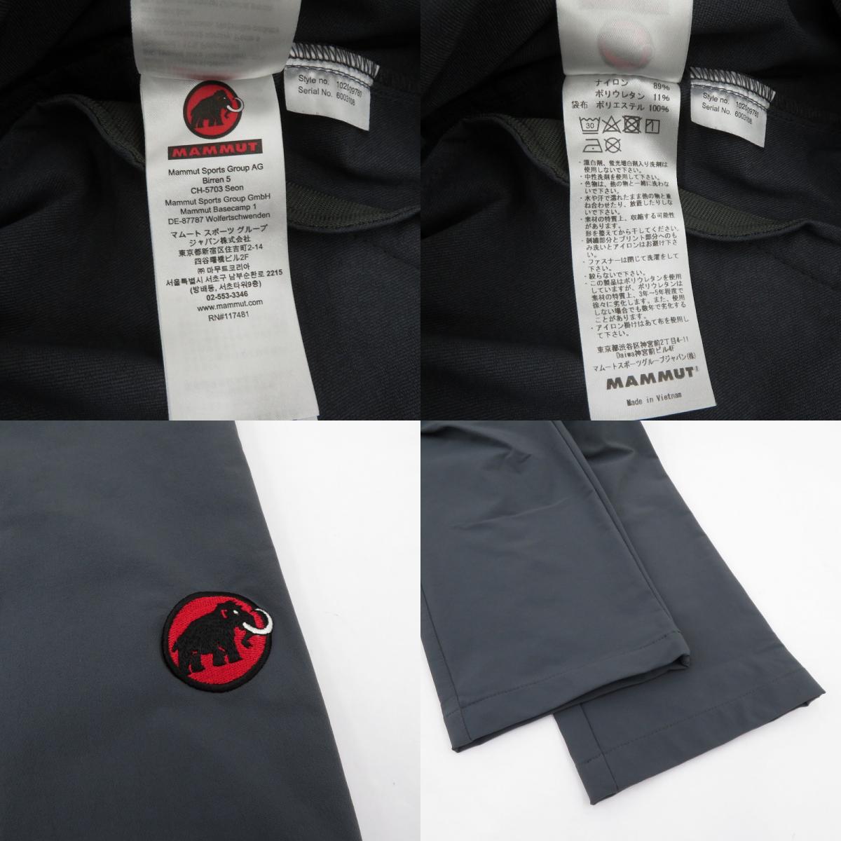 Mammut | マムート SOFtech TREKERS PANTS ナイロンパンツ パンツ 1020-09760 グレー サイズ：M【瀬戸大橋店】
