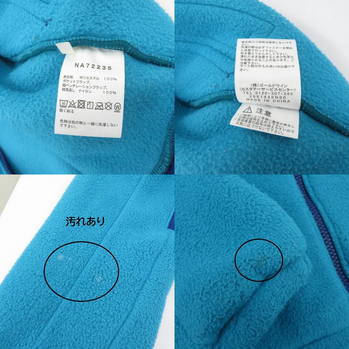 THE NORTH FACE | ザ・ノースフェイス TRANS ANTARCTICA FLEECE フリース ジャケット その他アウター NA72235 ブルー サイズ：M【瀬戸大橋店】
