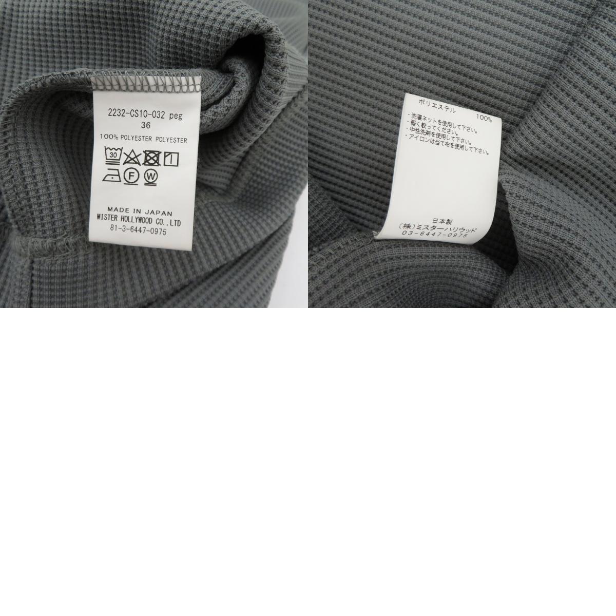 N.HOOLYWOOD | エヌハリウッド HIGHNECK LONG SLEEVE その他トップス グレー サイズ：36【瀬戸大橋店】