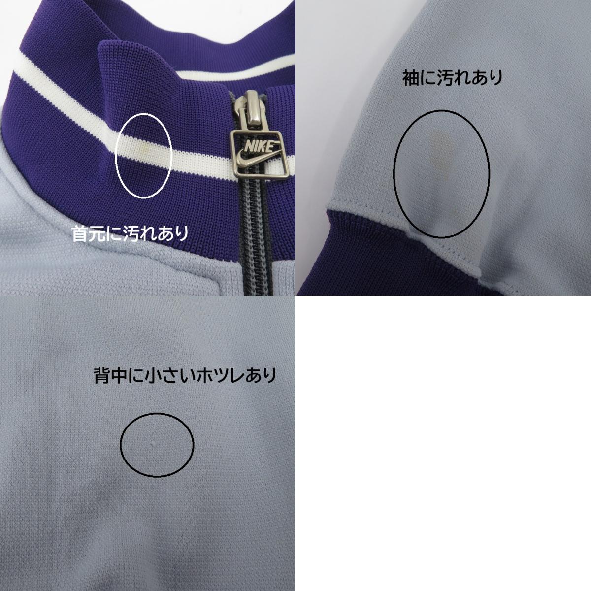 NIKE(VINTAGE) | ナイキヴィンテージ トラックジャケット 80's ジャージ ブルー サイズ：L【瀬戸大橋店】